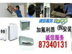 寧波鄞州區家電維修與清潔服務 專業解決空調、熱水器、洗衣機問題