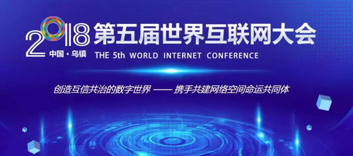 力石科技攜手世界互聯(lián)網(wǎng)大會(huì)，探索互聯(lián)網(wǎng)下半場(chǎng)文旅產(chǎn)業(yè)新運(yùn)營(yíng)模式